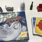 雨の日でも！子どもと楽しめるカードゲーム　～おばけキャッチ～　
